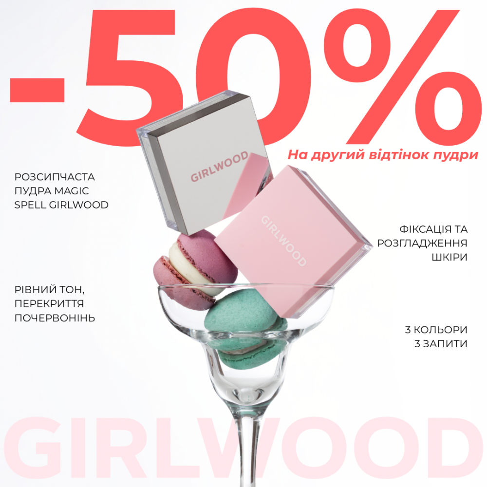 Новинка! Розсипчаста пудра для бейкінгу Magic Spell Girlwood в 3 відтінках