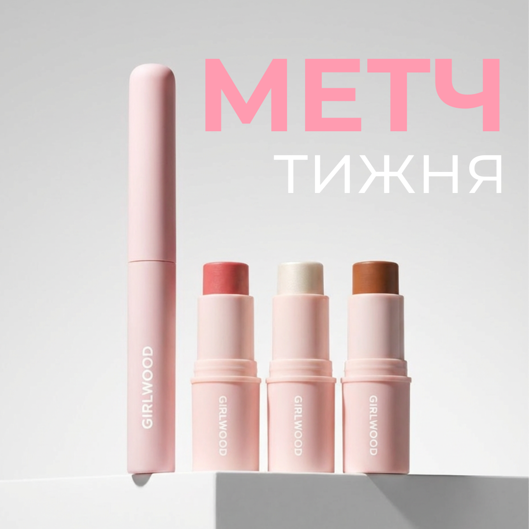 Метч тижня: Стайлер для брів Girlwood + Тріо стіків Girlwood